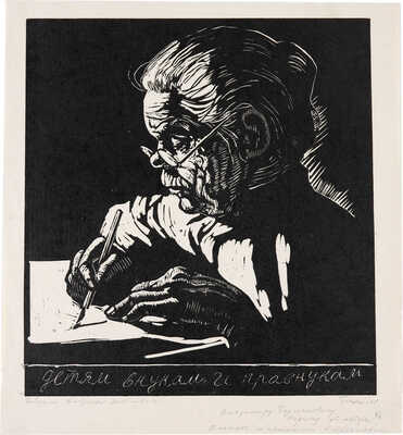 Даран (Райхман) Даниил Борисович, Фотинский Серж, Глушков Спартак Александрович. Три предмета из собрания В.Г. Лидина